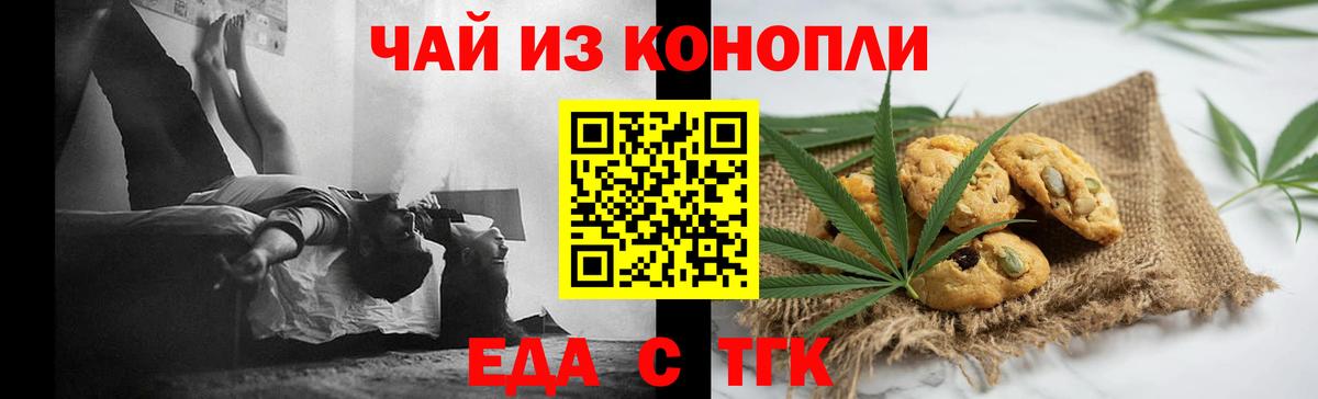 Кызыл  Cannafood марихуана  Вход с VPN 
