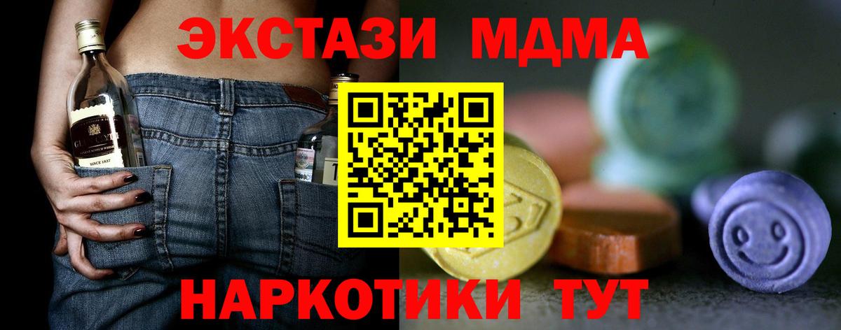 мега зеркало  Вход с VPN  Экстази  купить наркотик  Кызыл  Ecstasy MDMA 