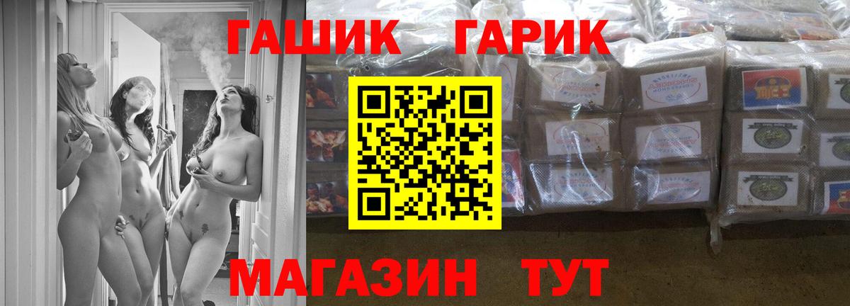 Гашиш hashish  Вход с VPN  ГАШИШ 40% ТГК  Кызыл 
