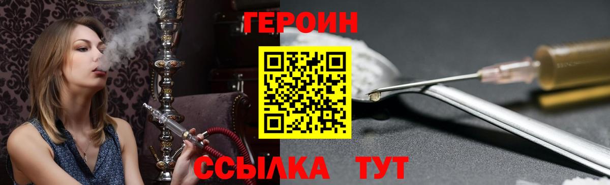 Героин белый Кызыл