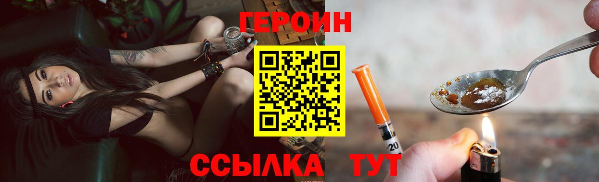 Кызыл  Героин хмурый  Вход с VPN 