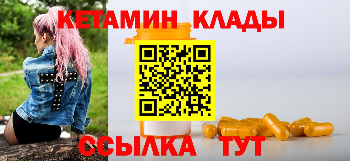Кызыл  КЕТАМИН ketamine  Кетамин VHQ  сайты даркнета как зайти  Вход с VPN 