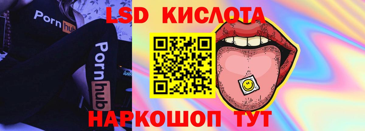 LSD-25 экстази ecstasy Кызыл