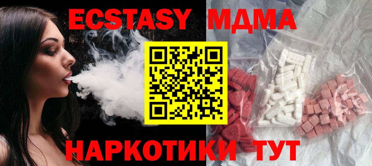 МДМА молли  Вход с VPN  Кызыл  МДМА VHQ 