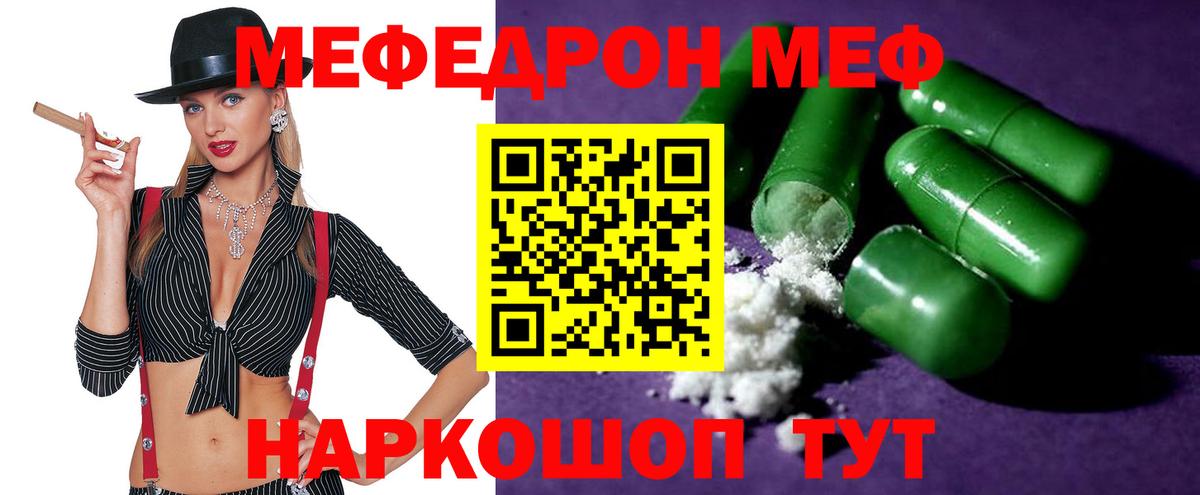 Меф  Вход с VPN  наркошоп  Кызыл  Меф 4 MMC  МЕФ 4 MMC  Меф 