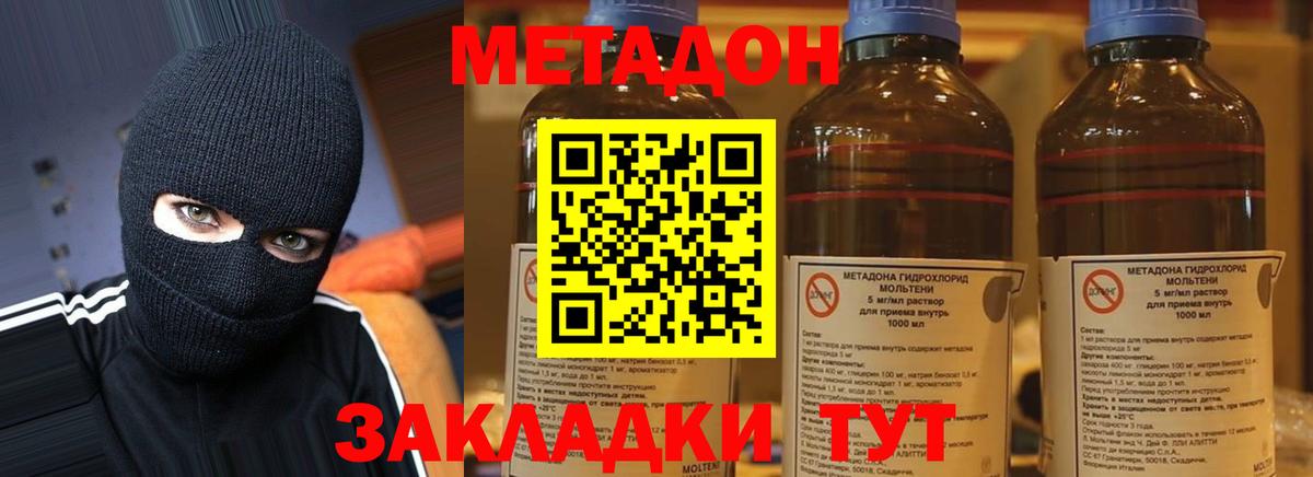 Кызыл  МЕТАДОН кристалл  Вход с VPN  Метадон мёд 