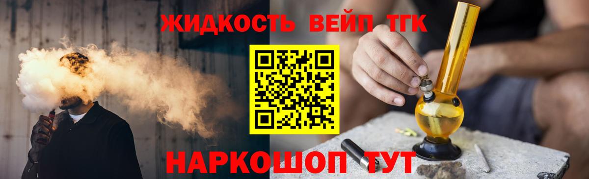 Кызыл  Дистиллят ТГК вейп  Вход с VPN 